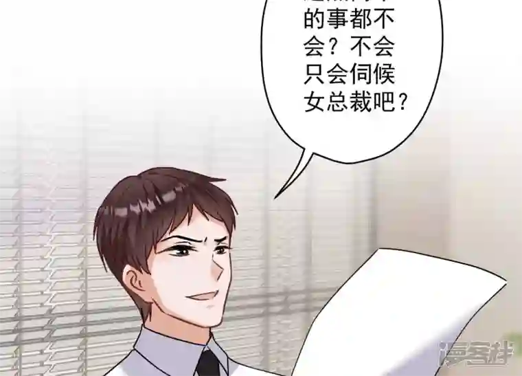 最豪赘婿 龙王殿第167话 护夫女总裁