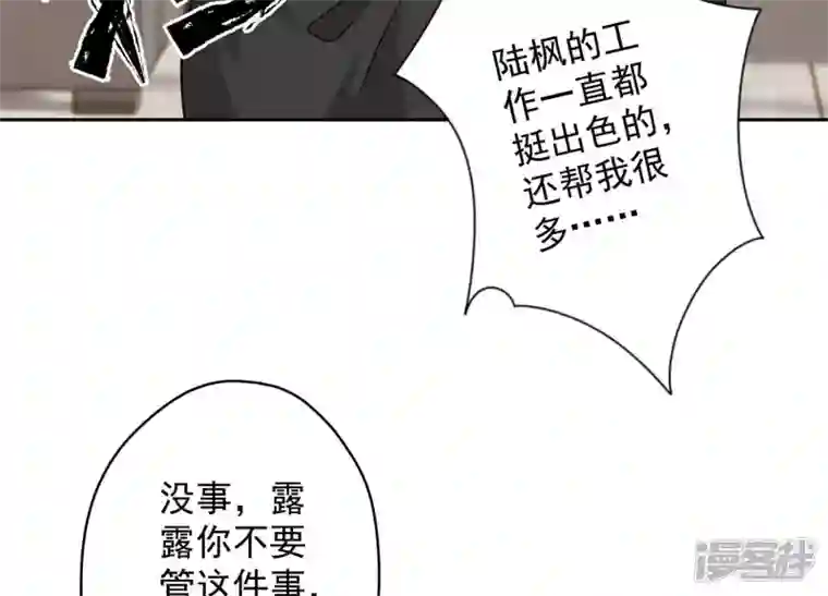 最豪赘婿 龙王殿第167话 护夫女总裁