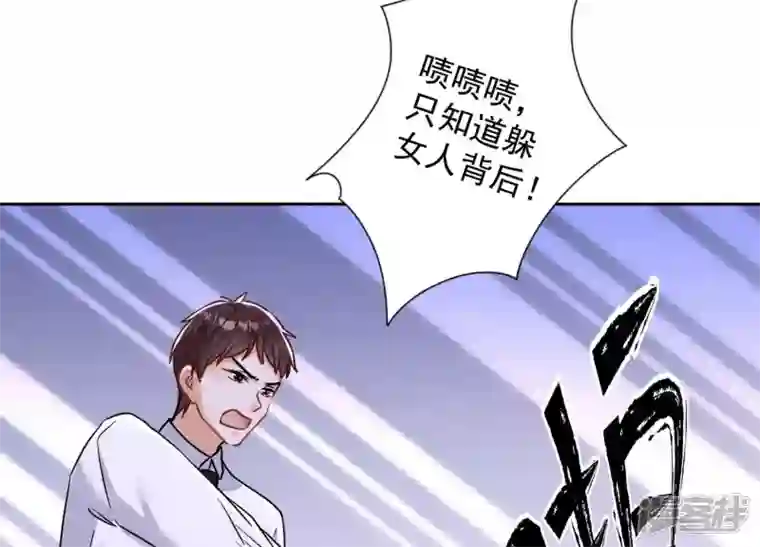 最豪赘婿 龙王殿第167话 护夫女总裁