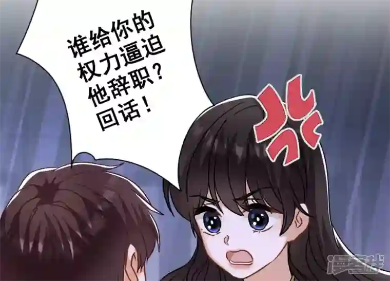 最豪赘婿 龙王殿第167话 护夫女总裁