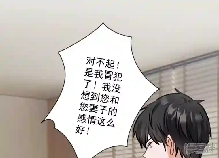 最豪赘婿 龙王殿第167话 护夫女总裁