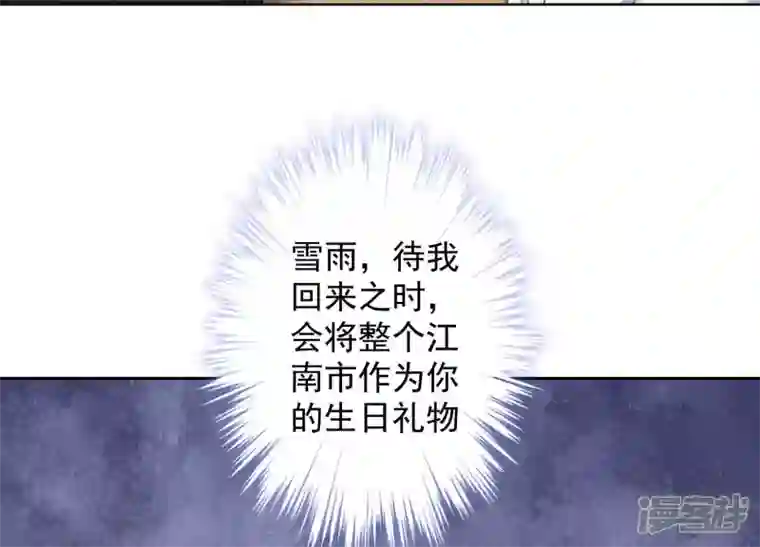 最豪赘婿 龙王殿第168话 姨妹的男朋友