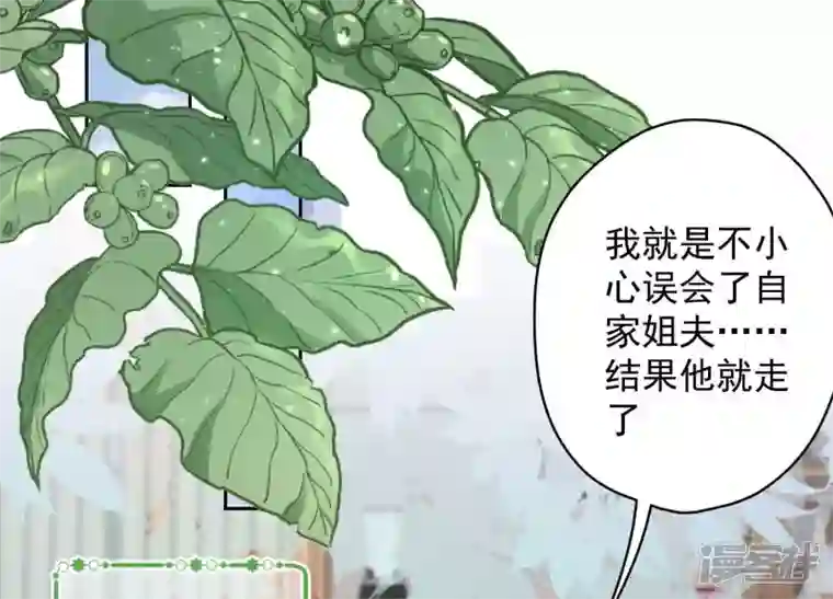 最豪赘婿 龙王殿第168话 姨妹的男朋友