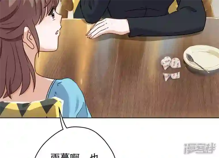 最豪赘婿 龙王殿第168话 姨妹的男朋友