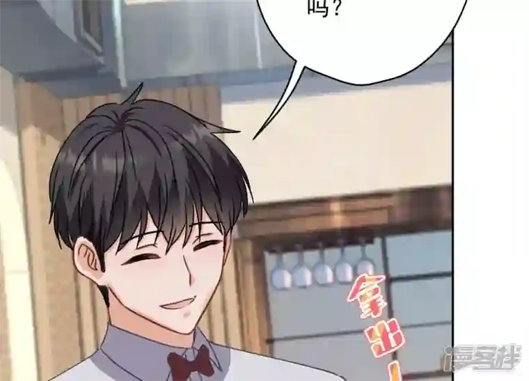 最豪赘婿 龙王殿第168话 姨妹的男朋友