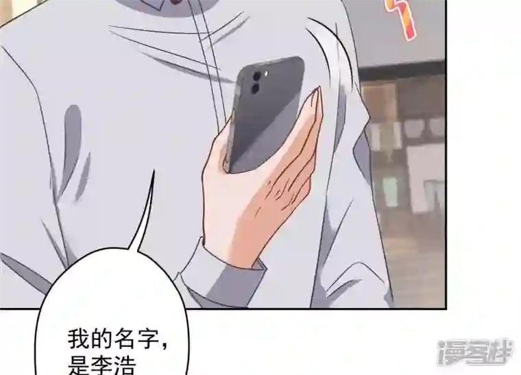 最豪赘婿 龙王殿第168话 姨妹的男朋友