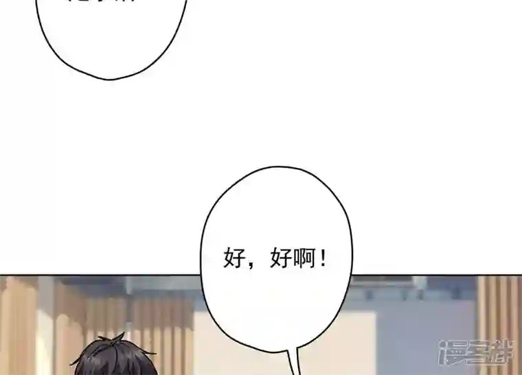 最豪赘婿 龙王殿第168话 姨妹的男朋友