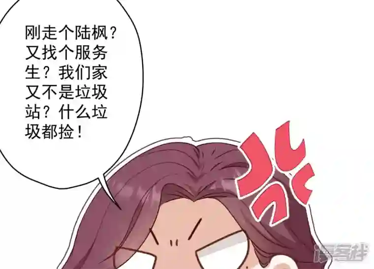 最豪赘婿 龙王殿第168话 姨妹的男朋友