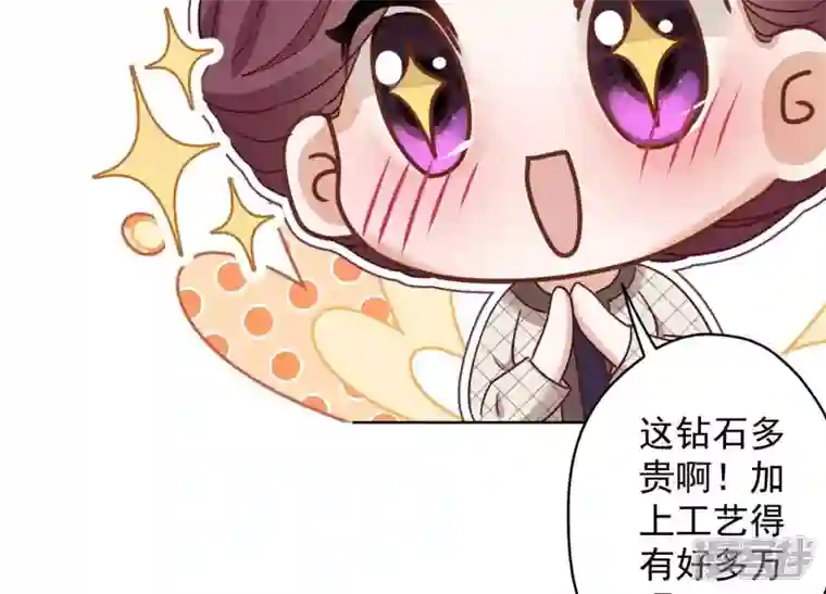 最豪赘婿 龙王殿第168话 姨妹的男朋友