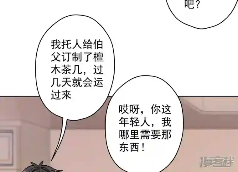 最豪赘婿 龙王殿第168话 姨妹的男朋友