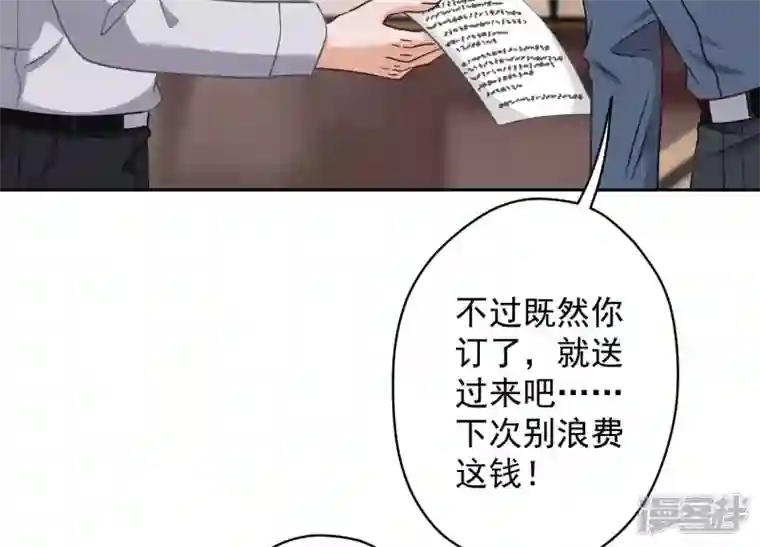 最豪赘婿 龙王殿第168话 姨妹的男朋友