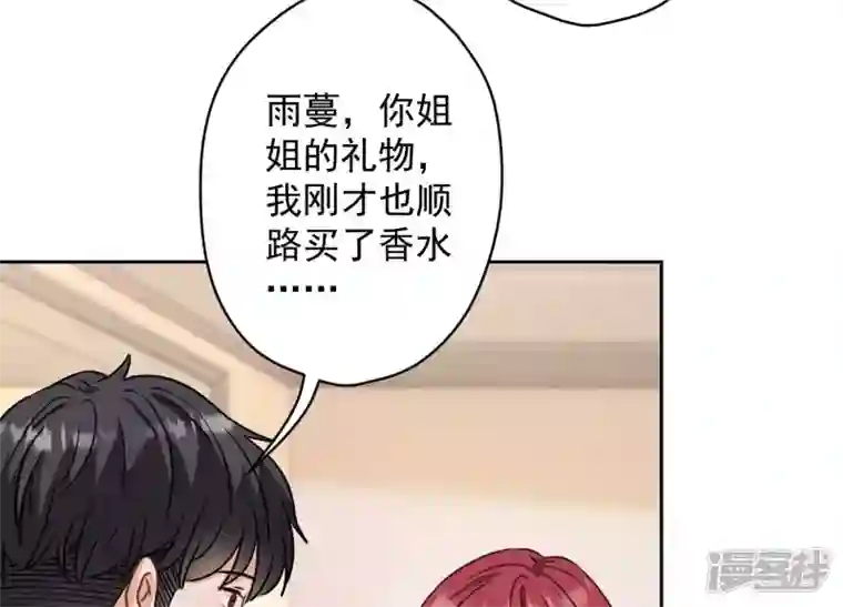 最豪赘婿 龙王殿第168话 姨妹的男朋友