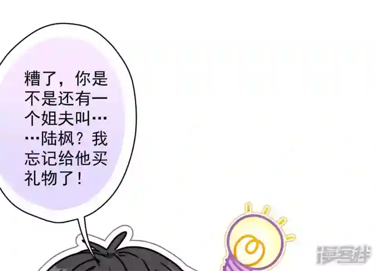 最豪赘婿 龙王殿第168话 姨妹的男朋友