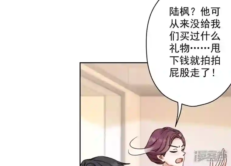 最豪赘婿 龙王殿第168话 姨妹的男朋友