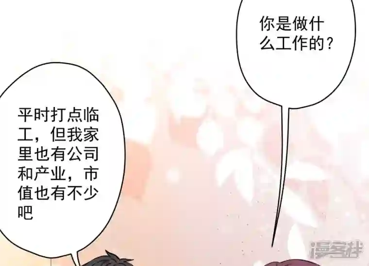 最豪赘婿 龙王殿第168话 姨妹的男朋友