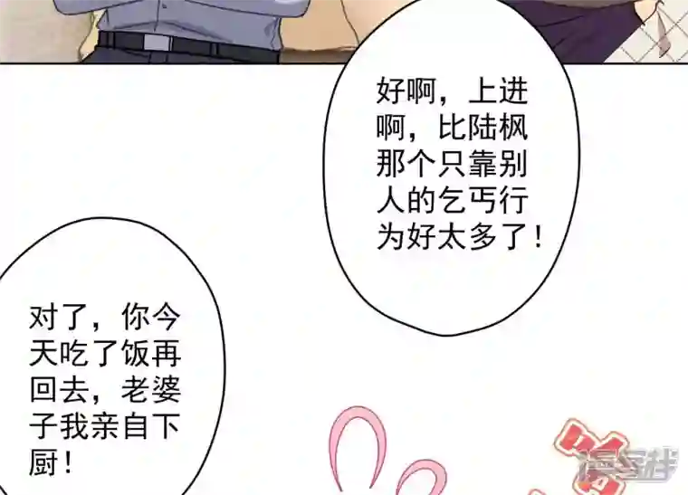 最豪赘婿 龙王殿第168话 姨妹的男朋友