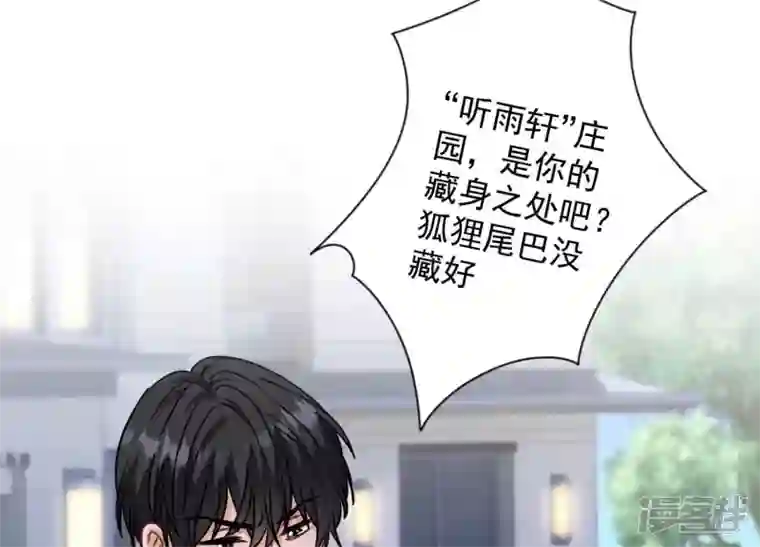 最豪赘婿 龙王殿第168话 姨妹的男朋友