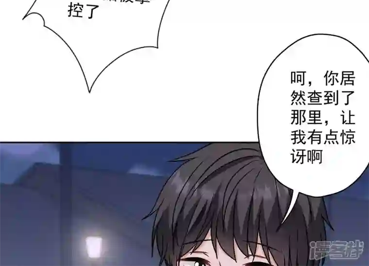 最豪赘婿 龙王殿第168话 姨妹的男朋友