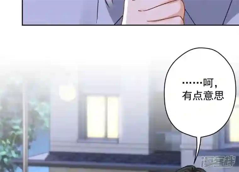 最豪赘婿 龙王殿第168话 姨妹的男朋友