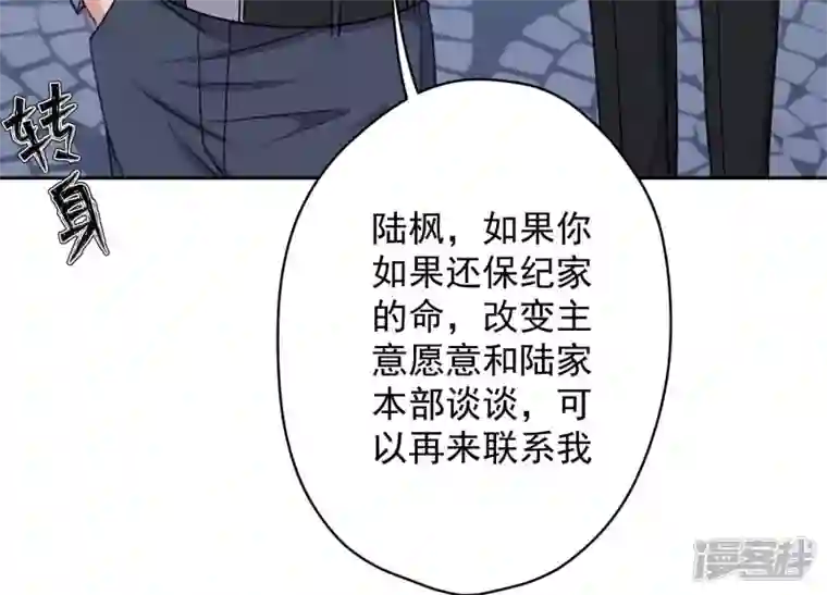 最豪赘婿 龙王殿第168话 姨妹的男朋友