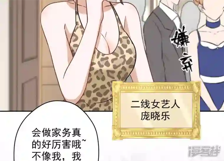最豪赘婿 龙王殿第169话 差点露馅