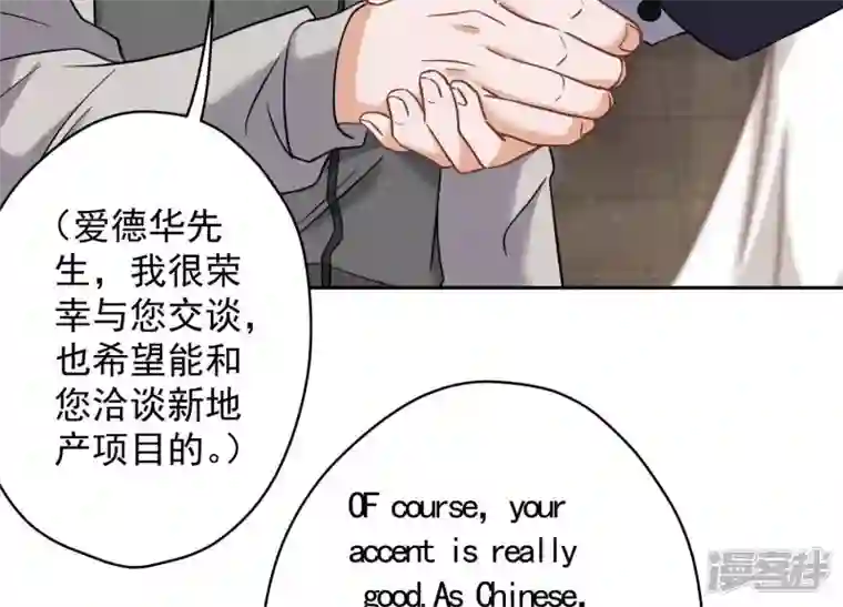 最豪赘婿 龙王殿第170话 有意义的纪念品