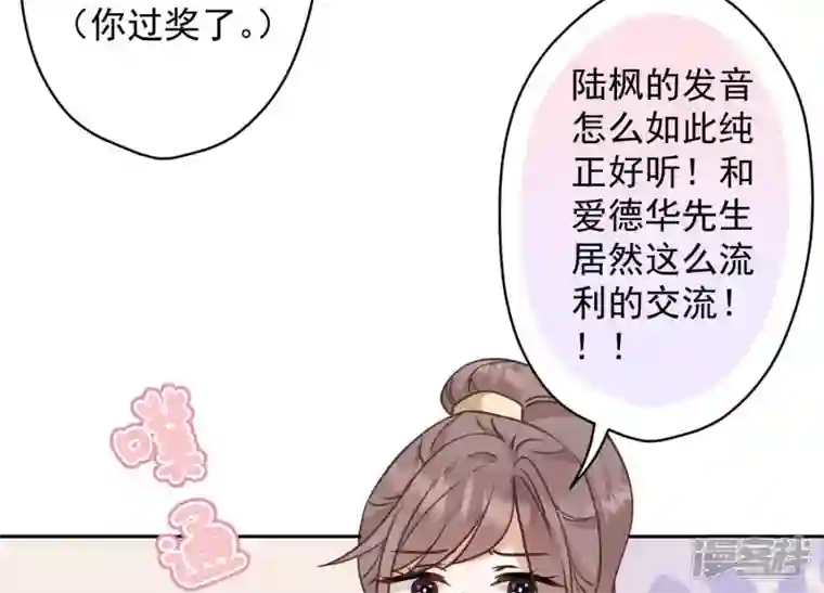 最豪赘婿 龙王殿第170话 有意义的纪念品