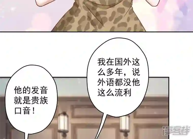 最豪赘婿 龙王殿第170话 有意义的纪念品