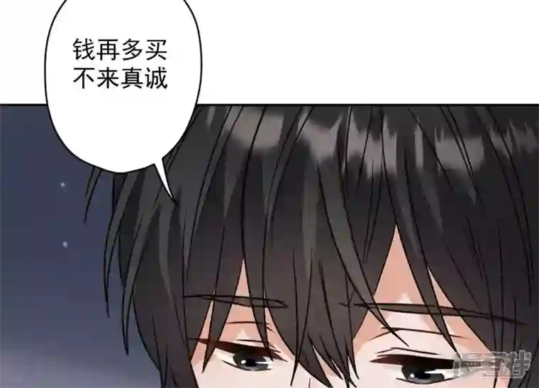 最豪赘婿 龙王殿第170话 有意义的纪念品