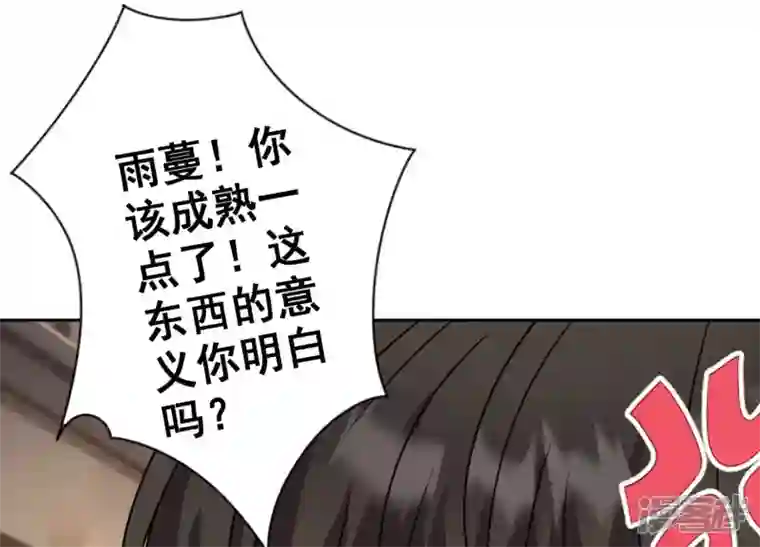 最豪赘婿 龙王殿第170话 有意义的纪念品