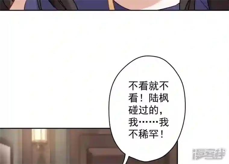 最豪赘婿 龙王殿第170话 有意义的纪念品