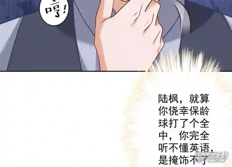 最豪赘婿 龙王殿第170话 有意义的纪念品