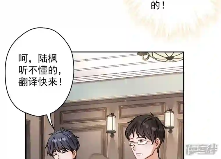 最豪赘婿 龙王殿第170话 有意义的纪念品