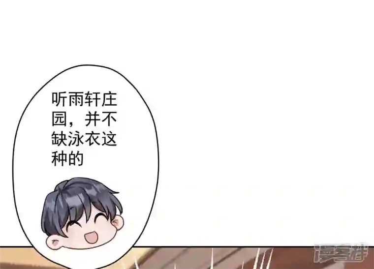 最豪赘婿 龙王殿第171话 度假村的诱惑