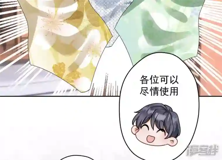 最豪赘婿 龙王殿第171话 度假村的诱惑