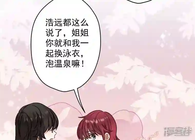 最豪赘婿 龙王殿第171话 度假村的诱惑