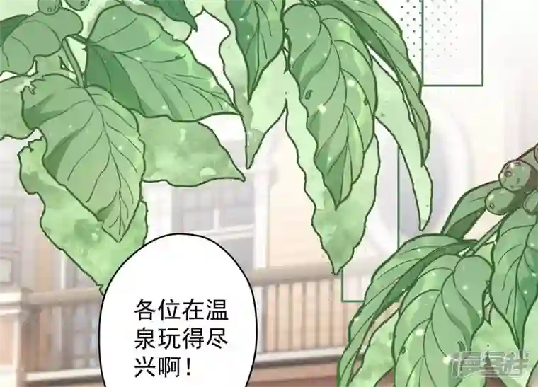 最豪赘婿 龙王殿第171话 度假村的诱惑