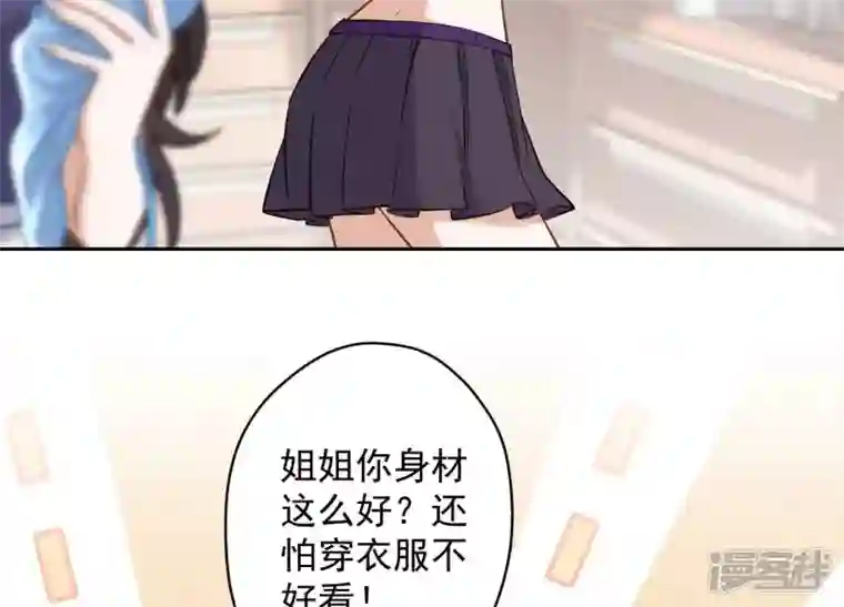 最豪赘婿 龙王殿第171话 度假村的诱惑