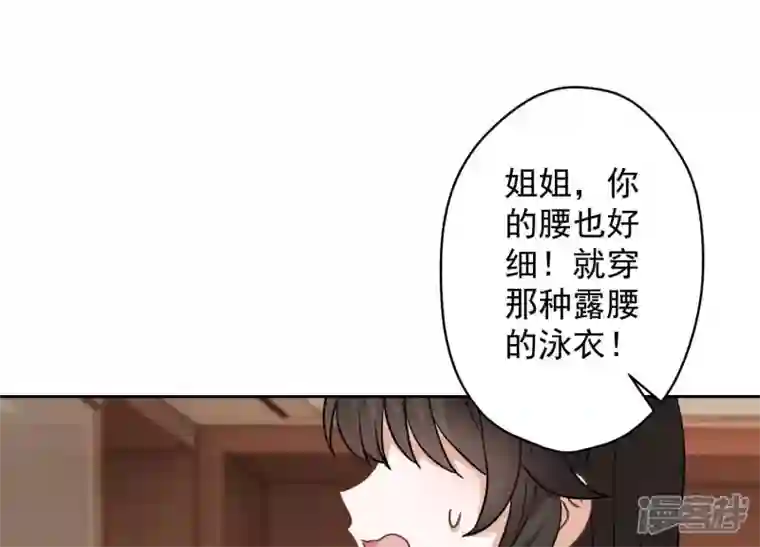 最豪赘婿 龙王殿第171话 度假村的诱惑