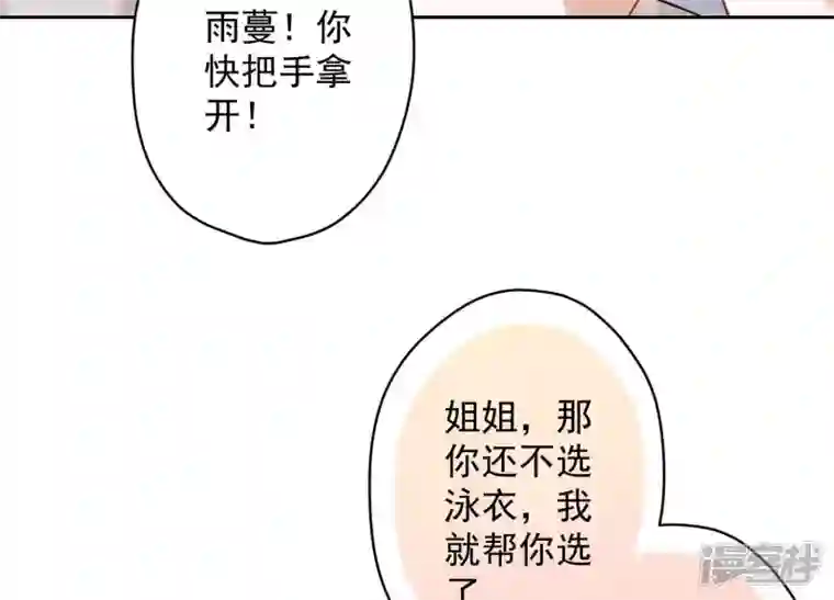 最豪赘婿 龙王殿第171话 度假村的诱惑