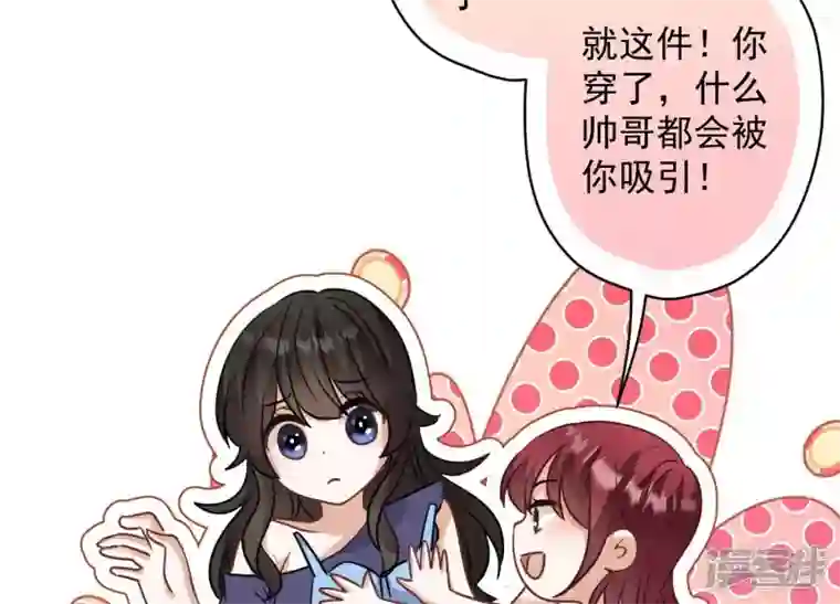 最豪赘婿 龙王殿第171话 度假村的诱惑