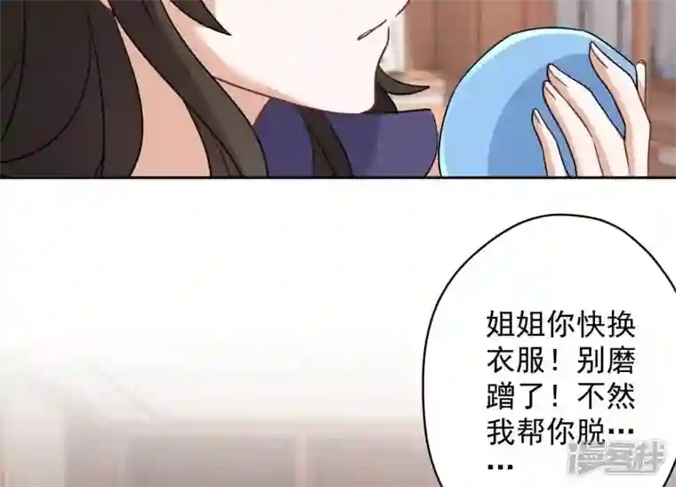 最豪赘婿 龙王殿第171话 度假村的诱惑