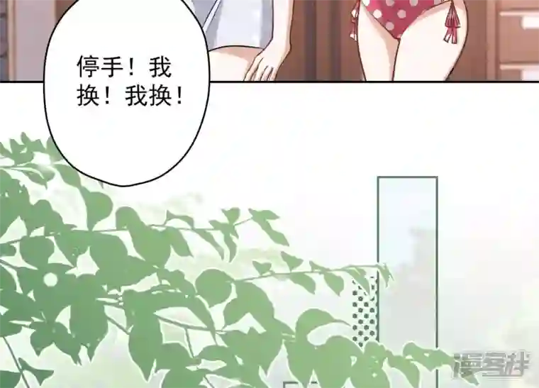 最豪赘婿 龙王殿第171话 度假村的诱惑