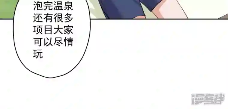 最豪赘婿 龙王殿第171话 度假村的诱惑