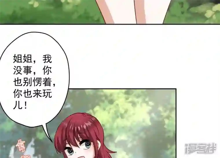 最豪赘婿 龙王殿第171话 度假村的诱惑