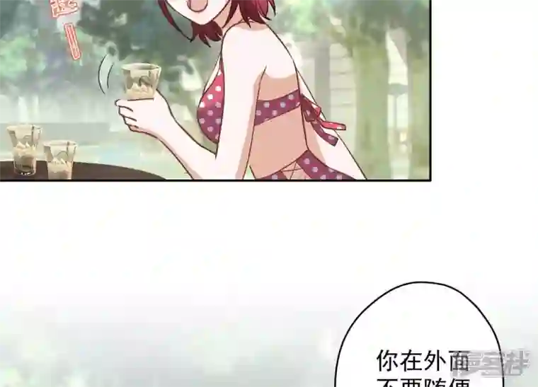 最豪赘婿 龙王殿第171话 度假村的诱惑