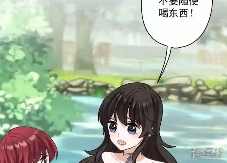 最豪赘婿 龙王殿第171话 度假村的诱惑