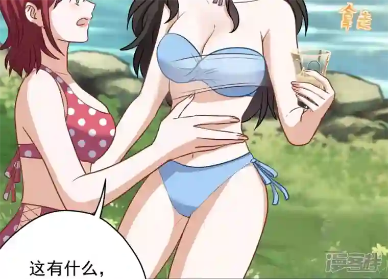 最豪赘婿 龙王殿第171话 度假村的诱惑