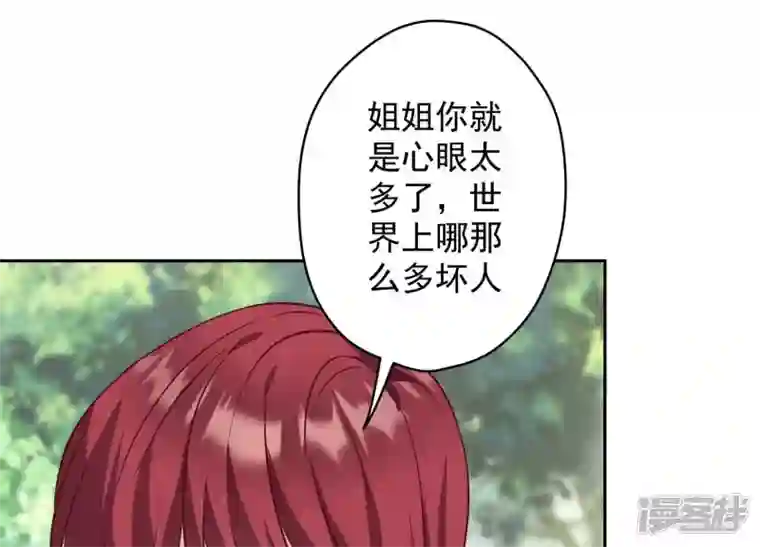 最豪赘婿 龙王殿第171话 度假村的诱惑