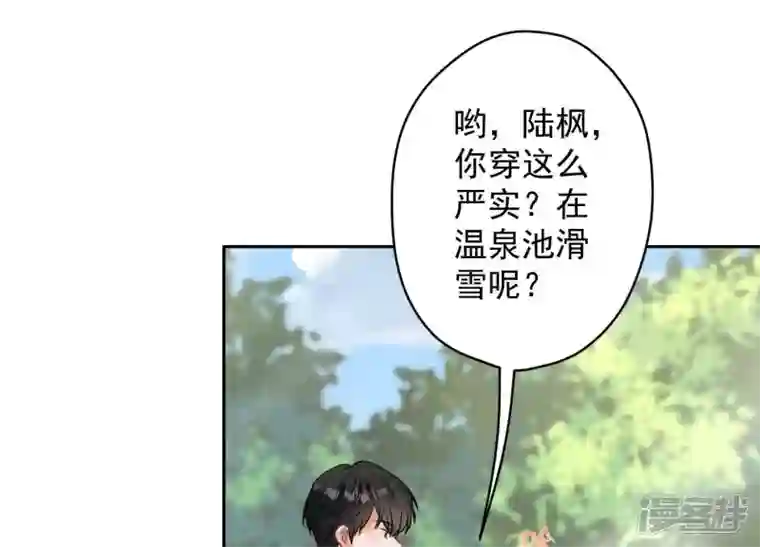 最豪赘婿 龙王殿第171话 度假村的诱惑